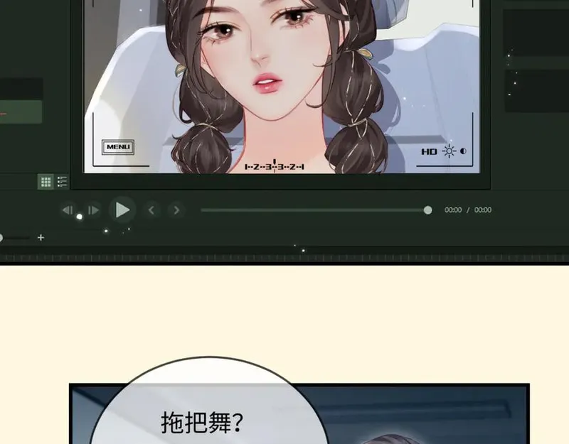 顶流夫妇有点甜原型是谁漫画,第31话 是秘密????29图