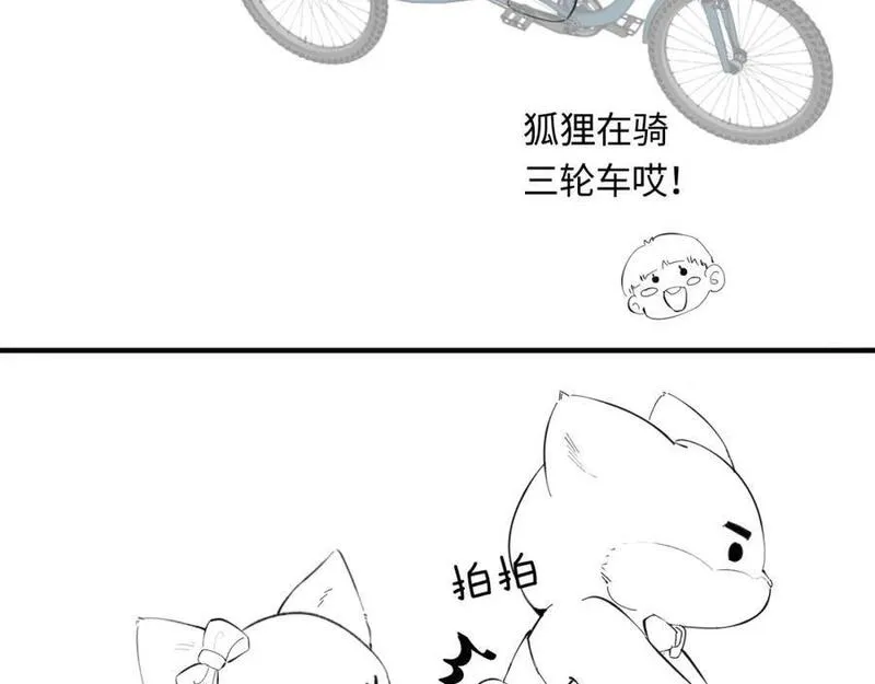 顶流夫妇有点甜62集漫画,第33话 狐狸小英雄87图