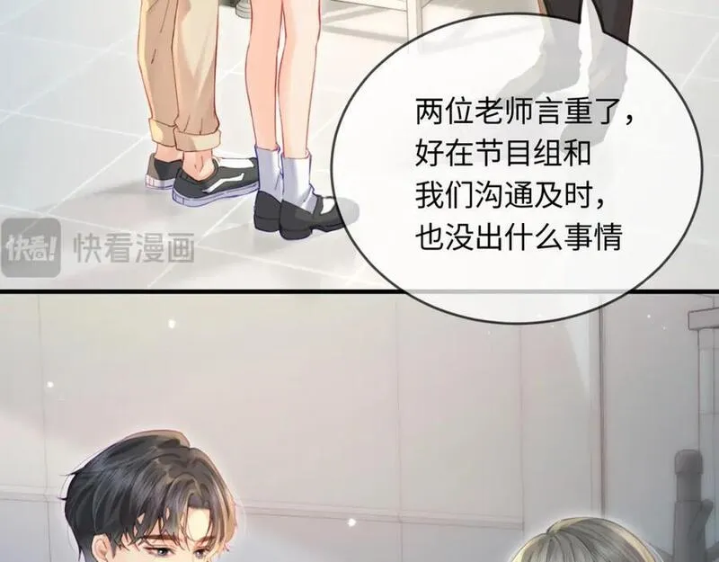 顶流夫妇有点甜晋江漫画,第34话 三轮车夫妇14图