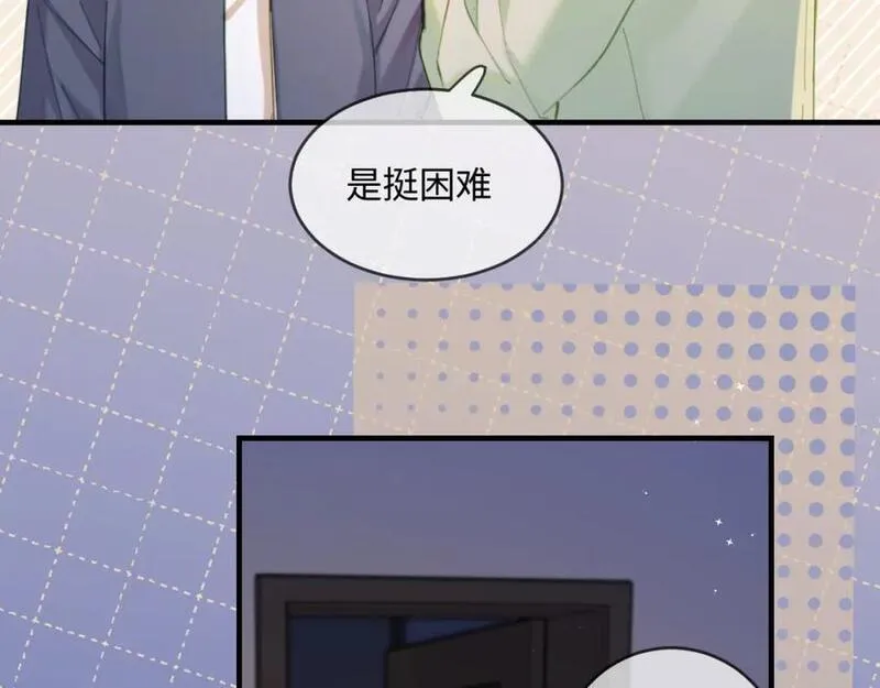 顶流夫妇有点甜62集漫画,第36话 我喜欢你❤️60图