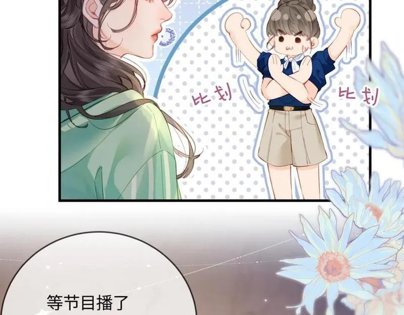 顶流夫妇有点甜62集漫画,第36话 我喜欢你❤️31图