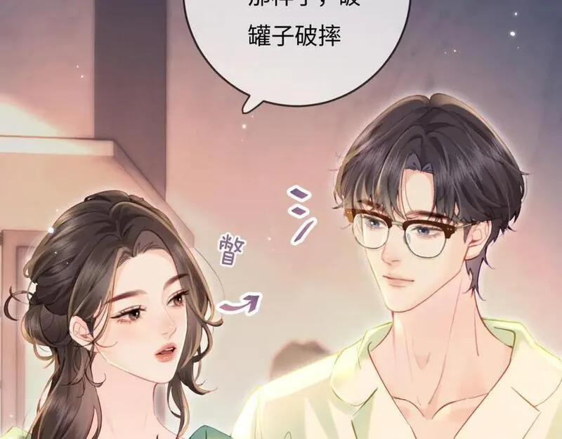 顶流夫妇有点甜62集漫画,第36话 我喜欢你❤️19图