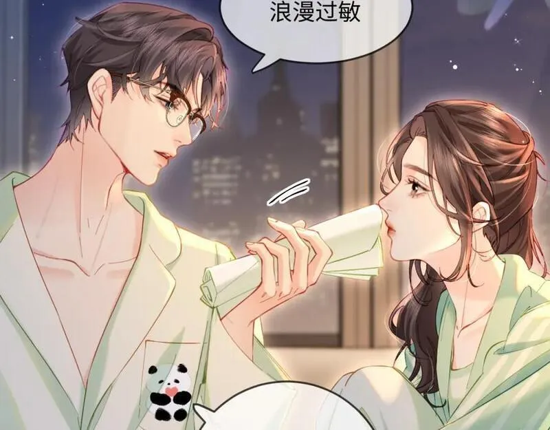 顶流夫妇有点甜62集漫画,第36话 我喜欢你❤️68图