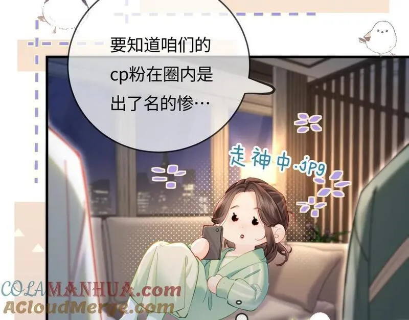 顶流夫妇有点甜62集漫画,第36话 我喜欢你❤️57图