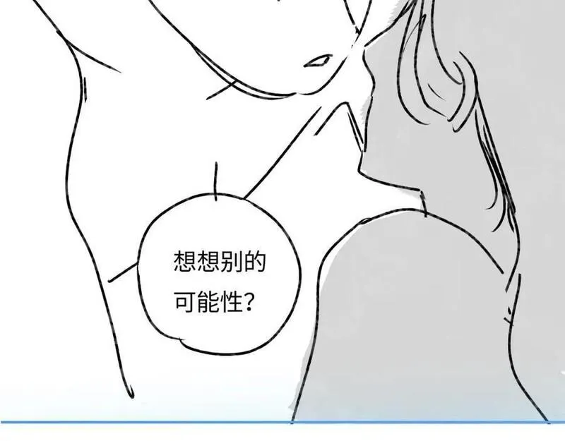 顶流夫妇有点甜62集漫画,第36话 我喜欢你❤️99图