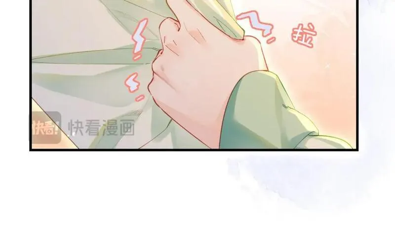 顶流夫妇有点甜62集漫画,第36话 我喜欢你❤️83图