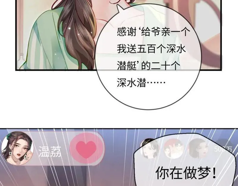 顶流夫妇有点甜62集漫画,第36话 我喜欢你❤️42图