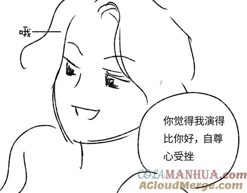 顶流夫妇有点甜62集漫画,第36话 我喜欢你❤️97图