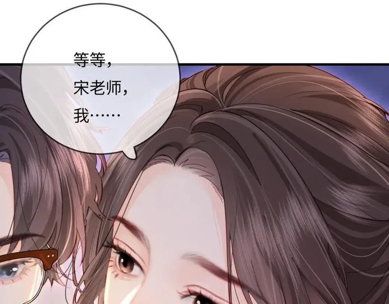 顶流夫妇有点甜62集漫画,第36话 我喜欢你❤️84图