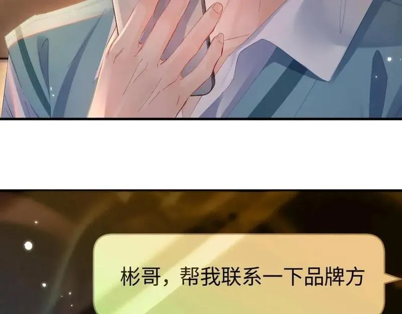 顶流夫妇有点甜原型是谁漫画,第41话 自己喜欢TA&hearts;️4图