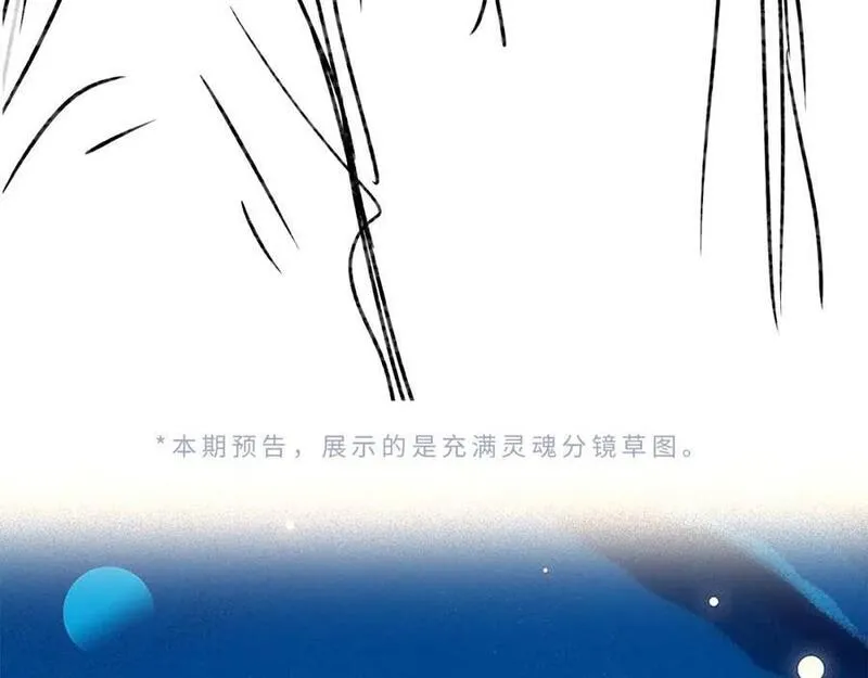 顶流夫妇有点甜原型是谁漫画,第41话 自己喜欢TA&hearts;️110图