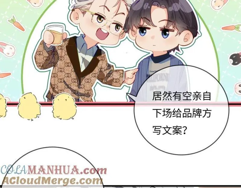 顶流夫妇有点甜原型是谁漫画,第41话 自己喜欢TA&hearts;️85图