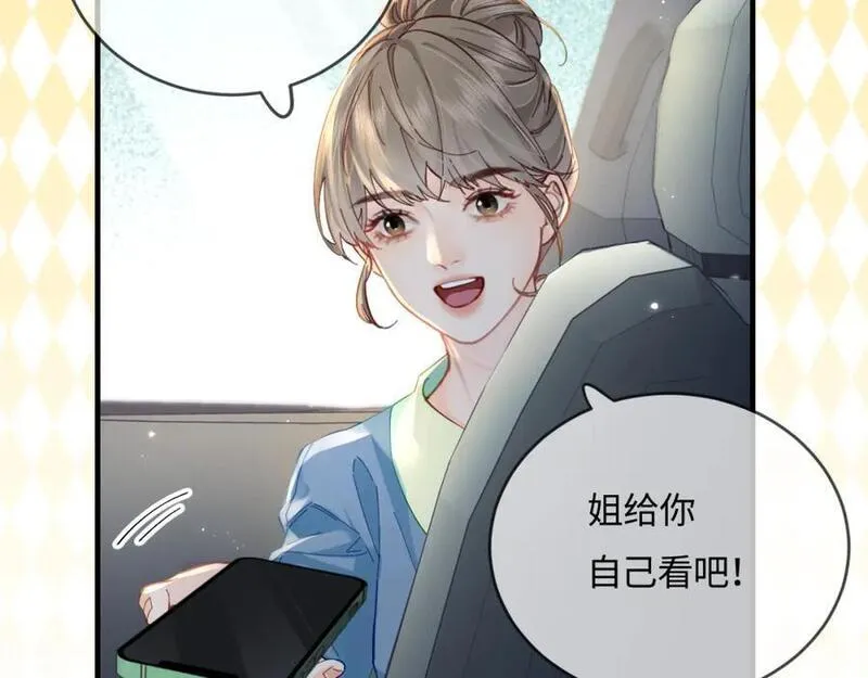 顶流夫妇有点甜原型是谁漫画,第41话 自己喜欢TA&hearts;️23图