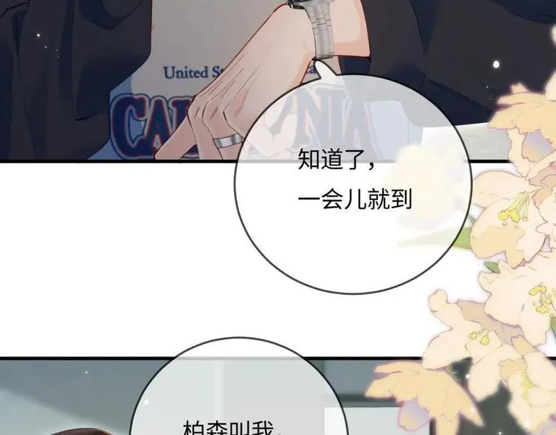 顶流夫妇有点甜原型是谁漫画,第41话 自己喜欢TA&hearts;️64图