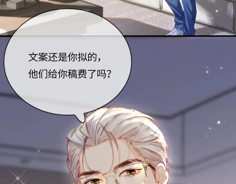 顶流夫妇有点甜原型是谁漫画,第41话 自己喜欢TA&hearts;️79图