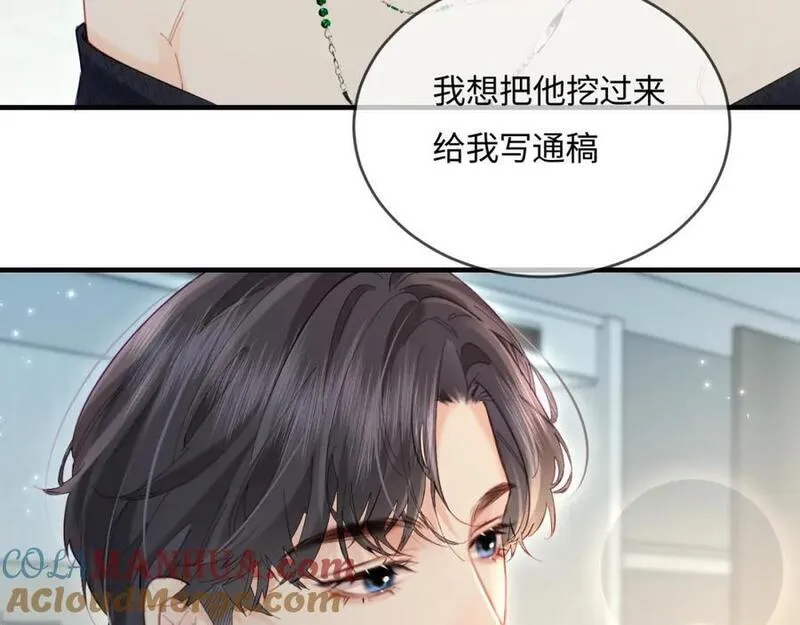 顶流夫妇有点甜原型是谁漫画,第41话 自己喜欢TA&hearts;️49图