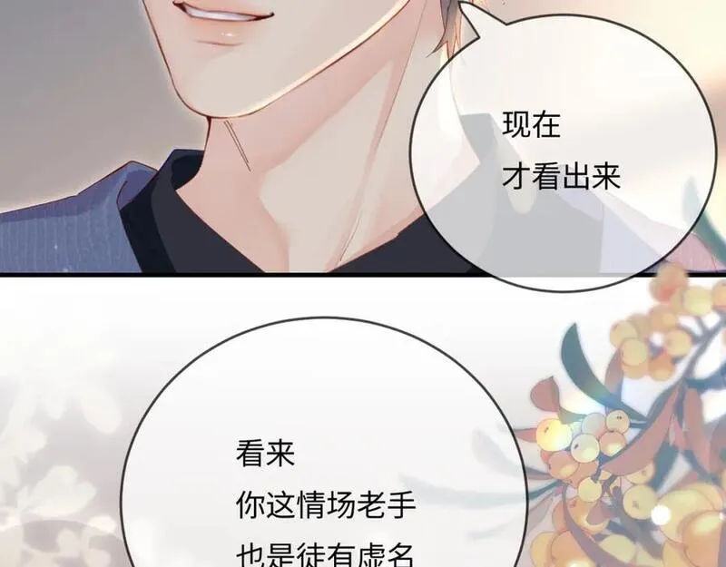 顶流夫妇有点甜原型是谁漫画,第41话 自己喜欢TA&hearts;️99图