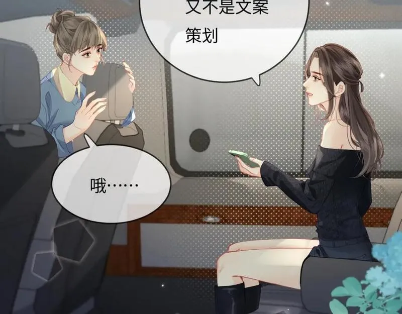 顶流夫妇有点甜原型是谁漫画,第41话 自己喜欢TA&hearts;️36图