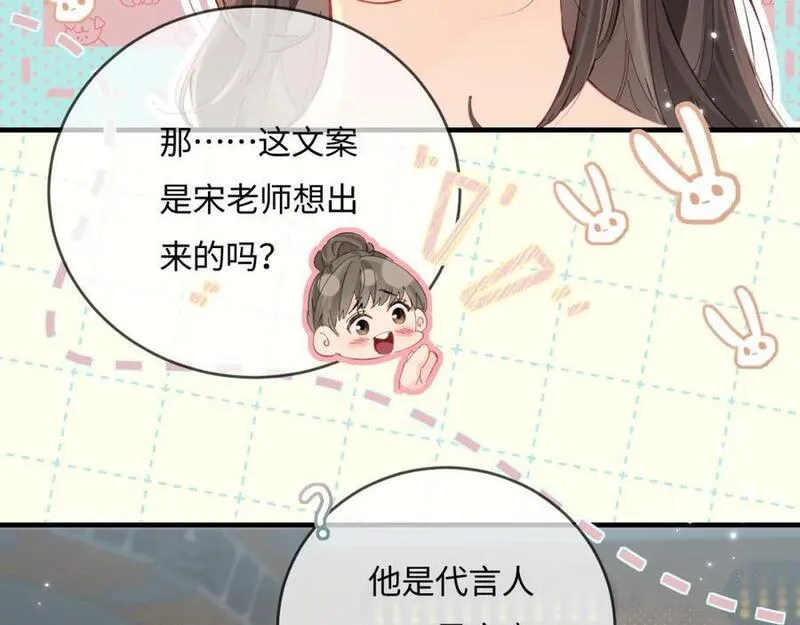 顶流夫妇有点甜原型是谁漫画,第41话 自己喜欢TA&hearts;️35图