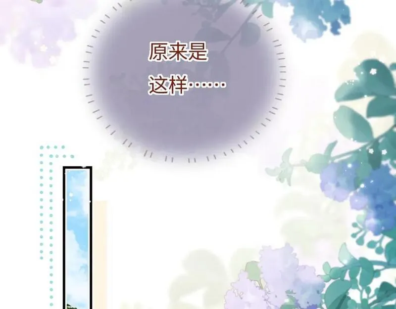 顶流夫妇有点甜原型是谁漫画,第41话 自己喜欢TA&hearts;️43图