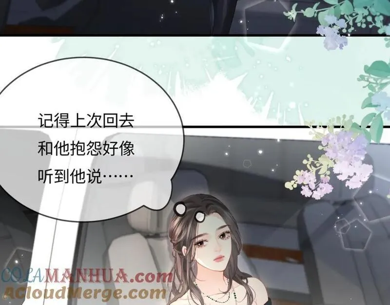 顶流夫妇有点甜原型是谁漫画,第41话 自己喜欢TA&hearts;️37图