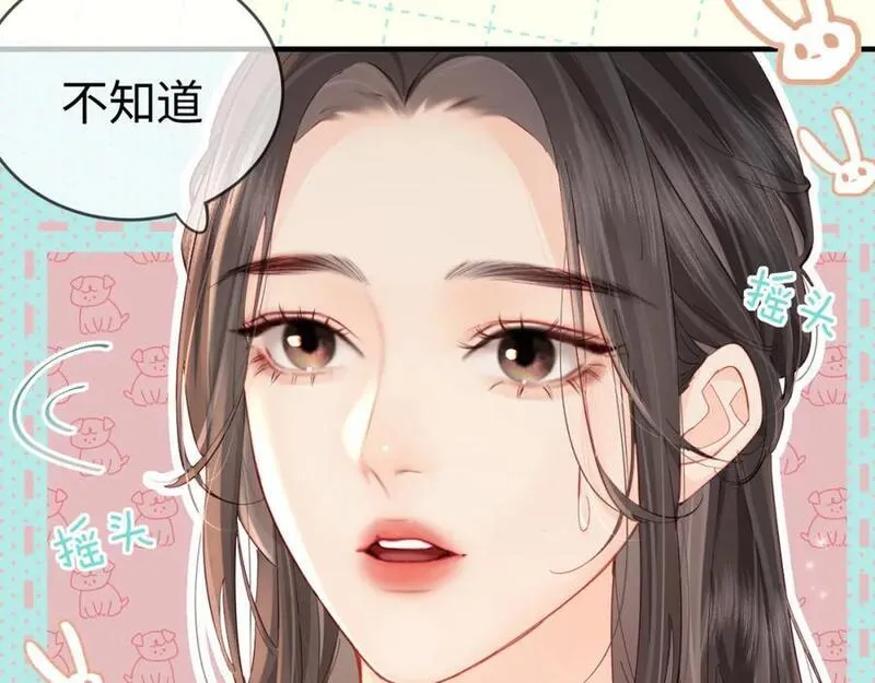 顶流夫妇有点甜原型是谁漫画,第41话 自己喜欢TA&hearts;️34图