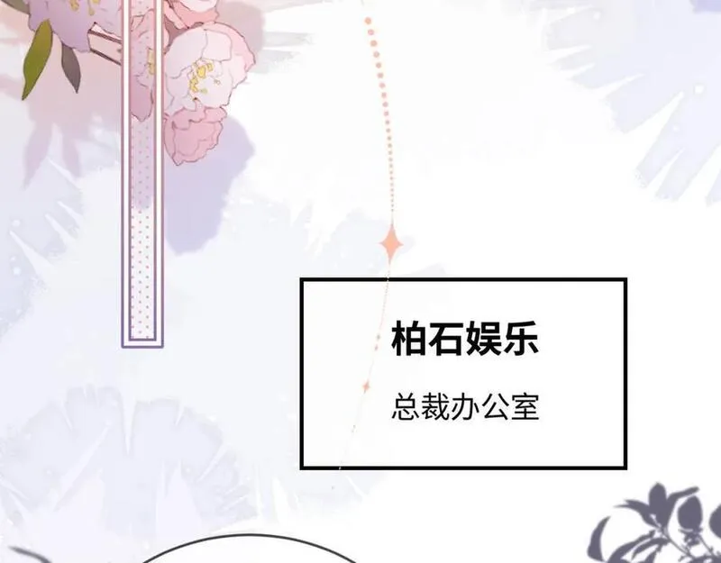 顶流夫妇有点甜原型是谁漫画,第41话 自己喜欢TA&hearts;️76图