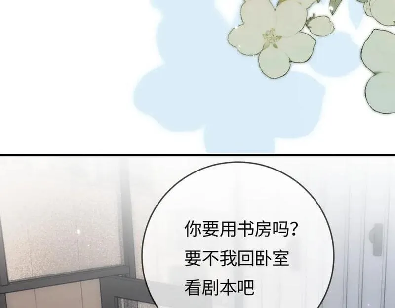 顶流夫妇有点甜小说免费阅读全文漫画,第44话 撩乱心神59图