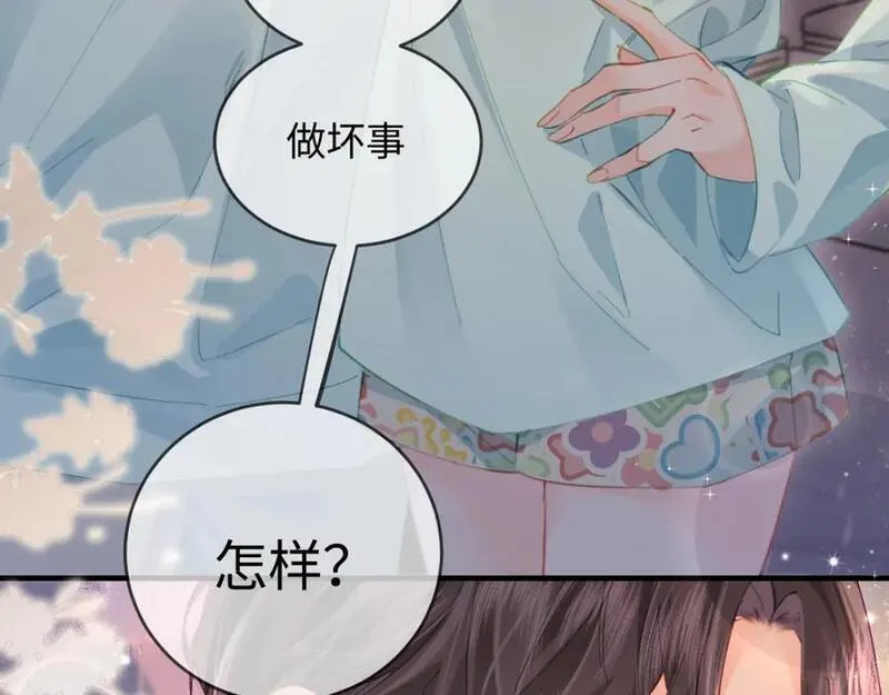 顶流夫妇有点甜小说免费阅读全文漫画,第44话 撩乱心神35图