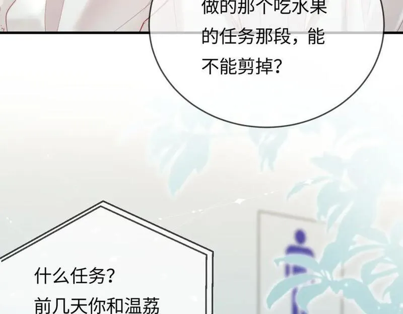 顶流夫妇有点甜原型是谁漫画,第45话 对嘴互喂80图