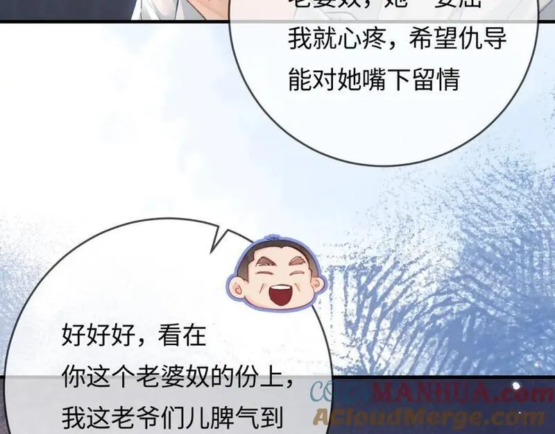 顶流夫妇有点甜txt免费下载趣笔阁漫画,第46话 你是我的光53图