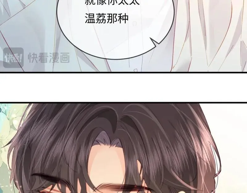 顶流夫妇有点甜txt免费下载趣笔阁漫画,第46话 你是我的光38图