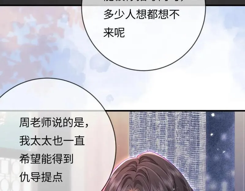 顶流夫妇有点甜txt免费下载趣笔阁漫画,第46话 你是我的光51图