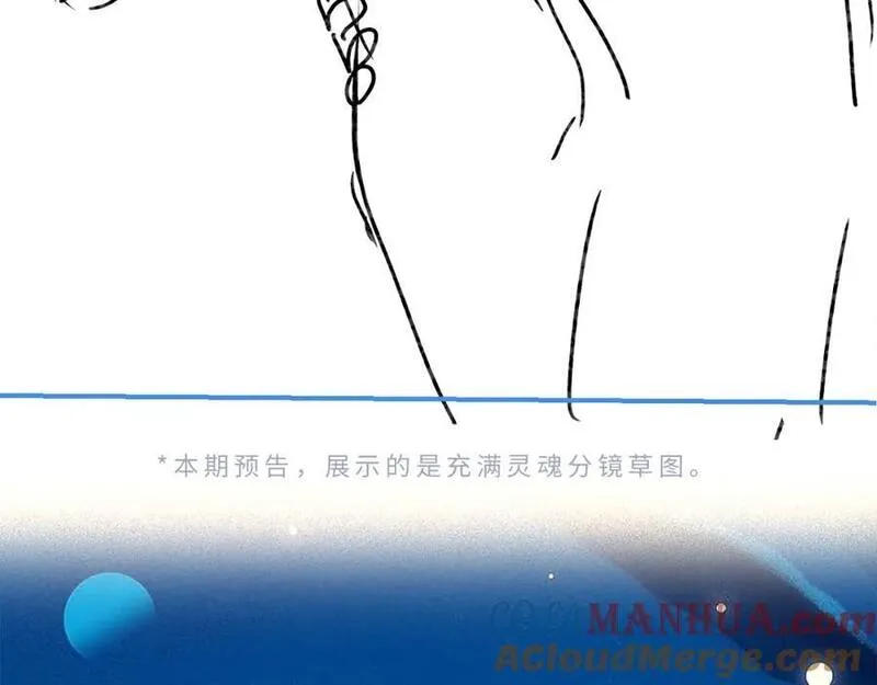 顶流夫妇有点甜txt免费下载趣笔阁漫画,第46话 你是我的光101图