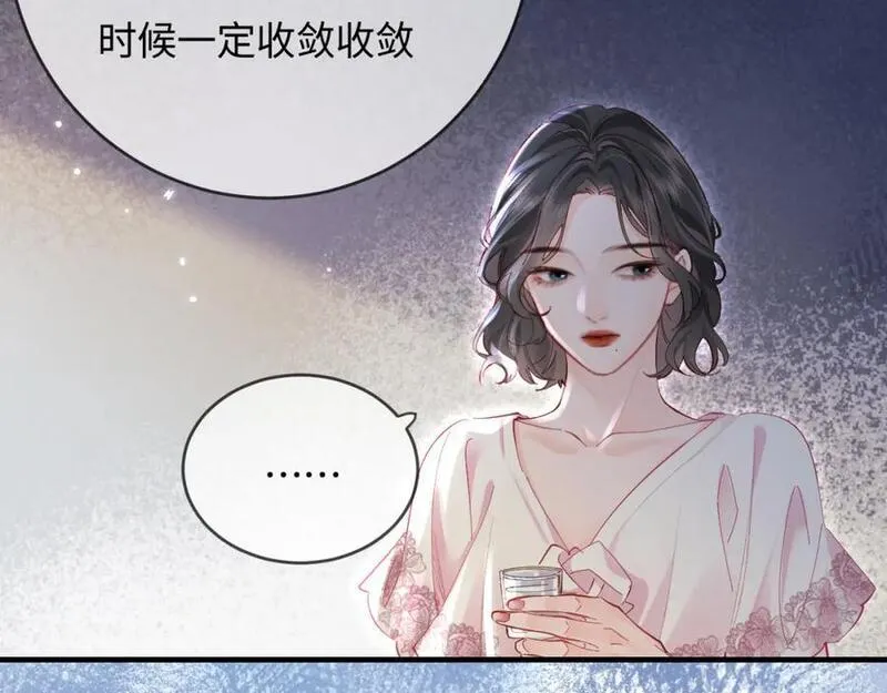 顶流夫妇有点甜txt免费下载趣笔阁漫画,第46话 你是我的光54图