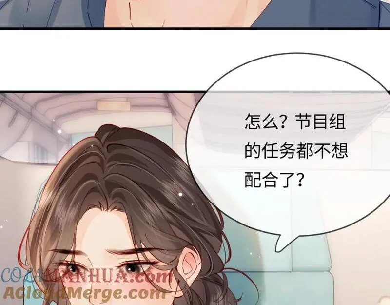 顶流夫妇有点甜全文免费漫画,第49话 十指相扣67图