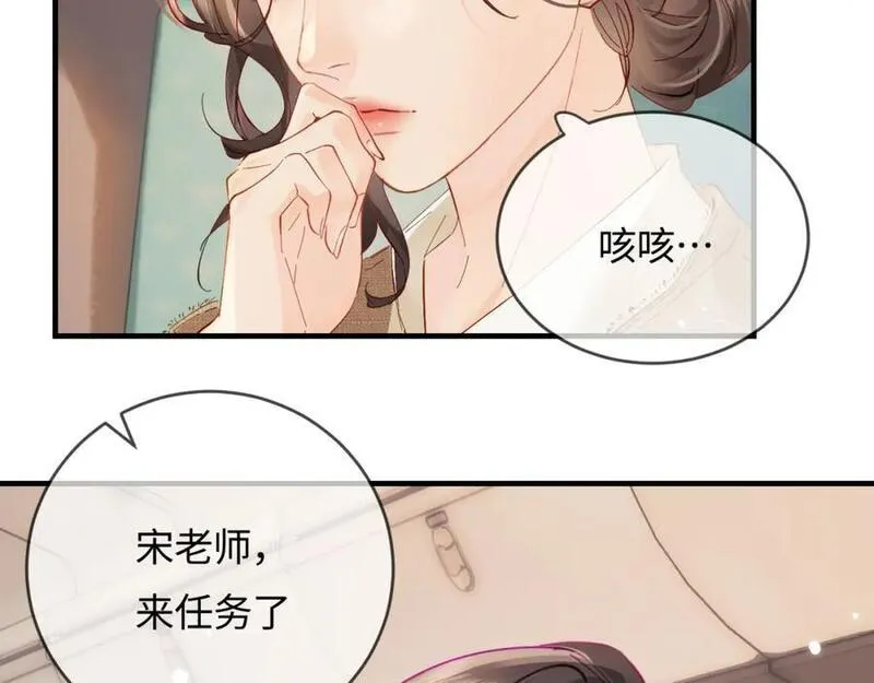 顶流夫妇有点甜全文免费漫画,第49话 十指相扣59图