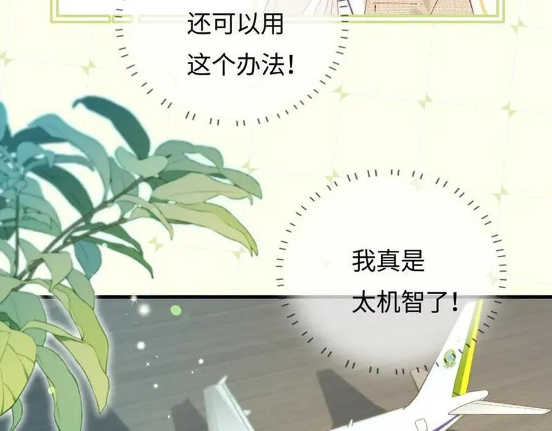 顶流夫妇有点甜全文免费漫画,第49话 十指相扣54图