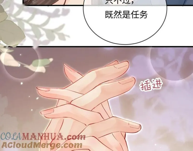 顶流夫妇有点甜全文免费漫画,第49话 十指相扣76图