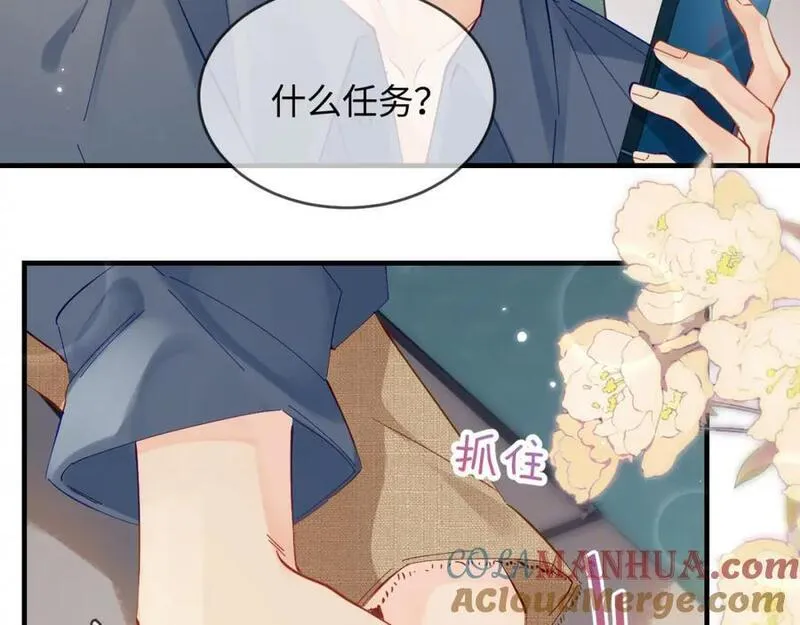 顶流夫妇有点甜全文免费漫画,第49话 十指相扣61图