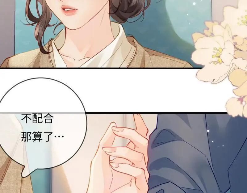 顶流夫妇有点甜全文免费漫画,第49话 十指相扣68图