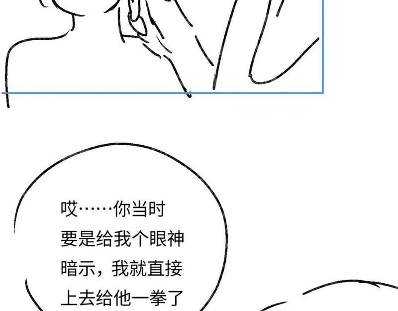 顶流夫妇有点甜48漫画,第52话 把我当成了谁？86图