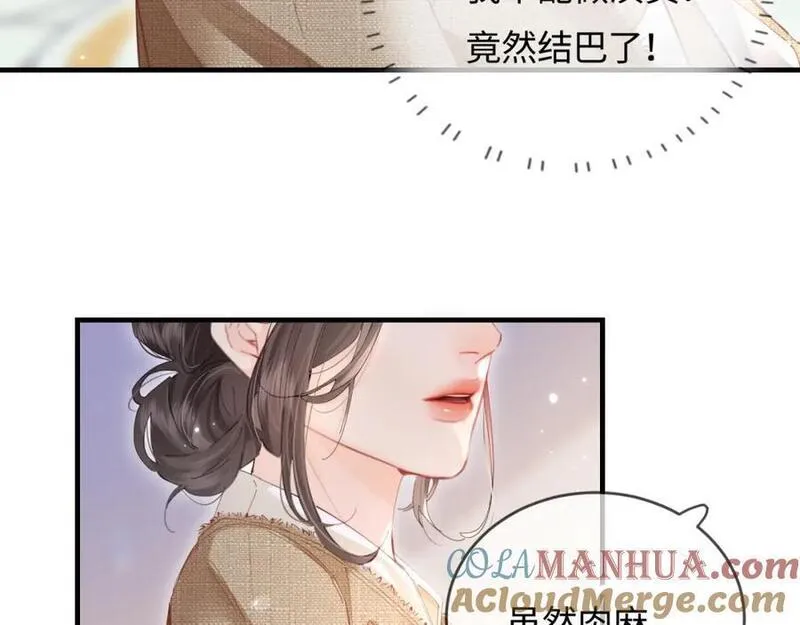 顶流夫妇有点甜48漫画,第52话 把我当成了谁？16图