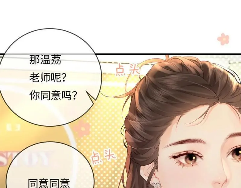 顶流夫妇有点甜漫画全集漫画,第53话 借戏表白56图