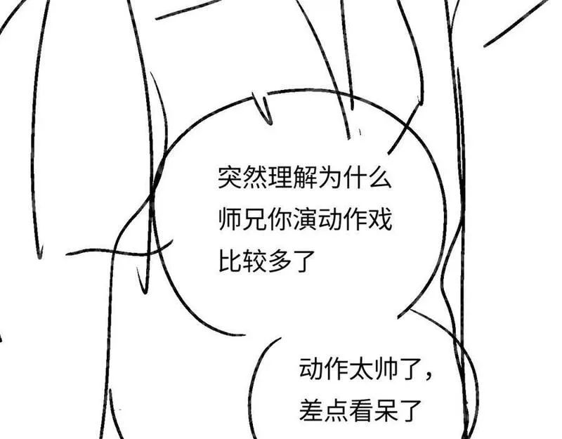 顶流夫妇有点甜漫画全集漫画,第53话 借戏表白95图