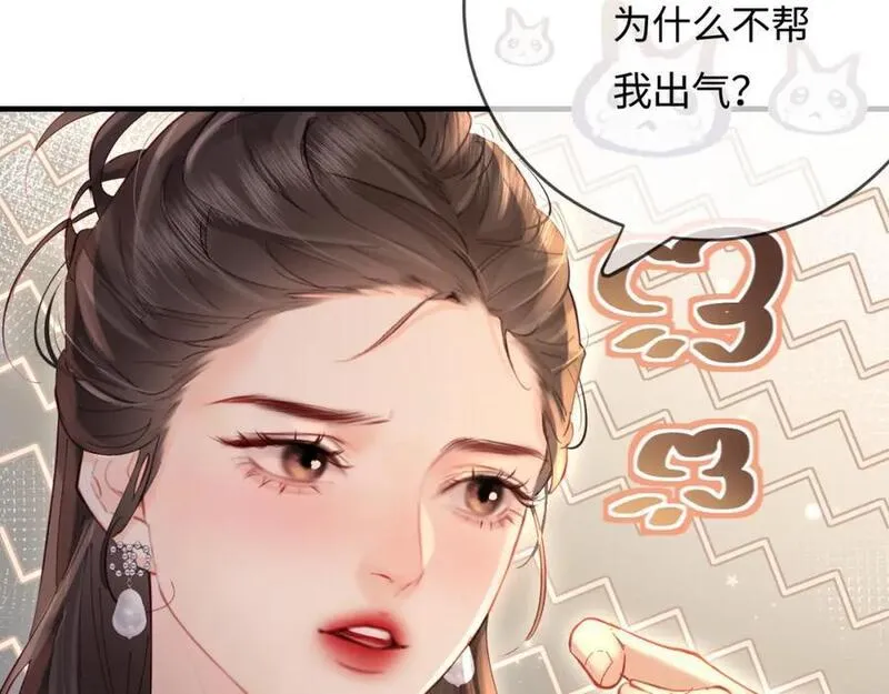 顶流夫妇有点甜漫画全集漫画,第53话 借戏表白76图