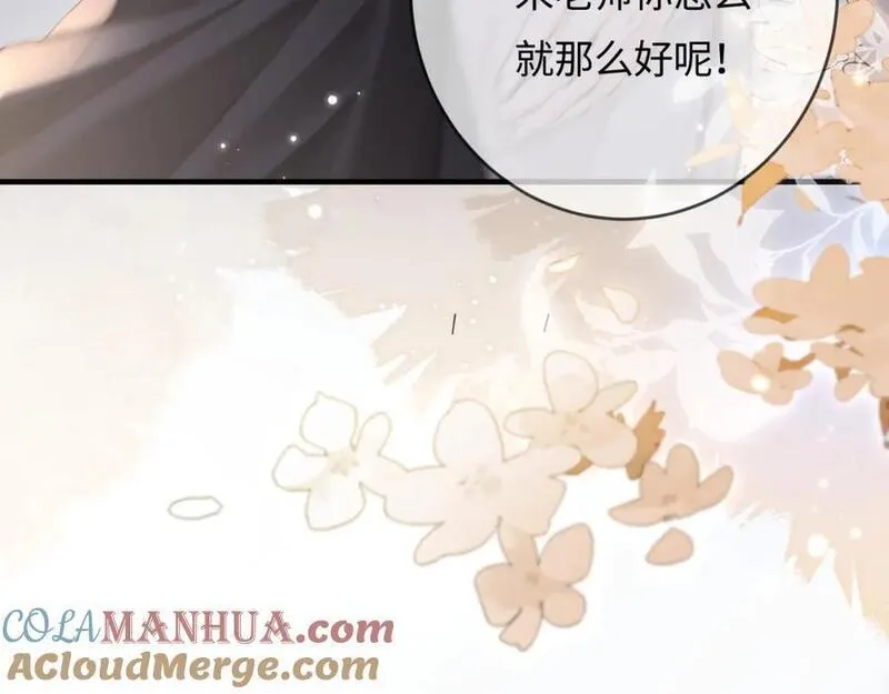 顶流夫妇有点甜漫画全集漫画,第53话 借戏表白85图