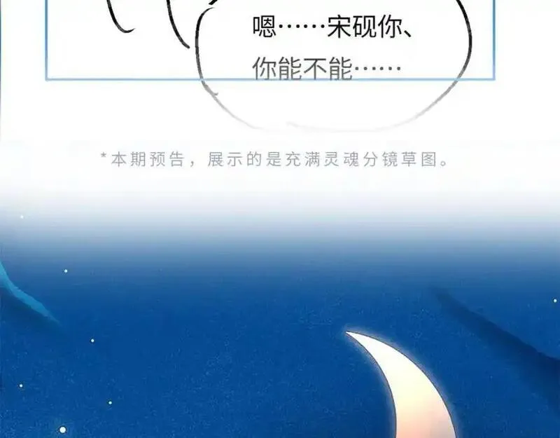 顶流夫妇有点甜小说全文免费阅读漫画,第55话 互相吃醋99图