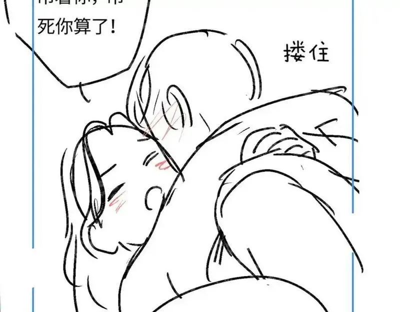 顶流夫妇有点甜小说全文免费阅读漫画,第55话 互相吃醋98图