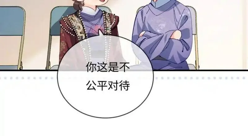 顶流夫妇有点甜62集漫画,第56话 一起上台83图